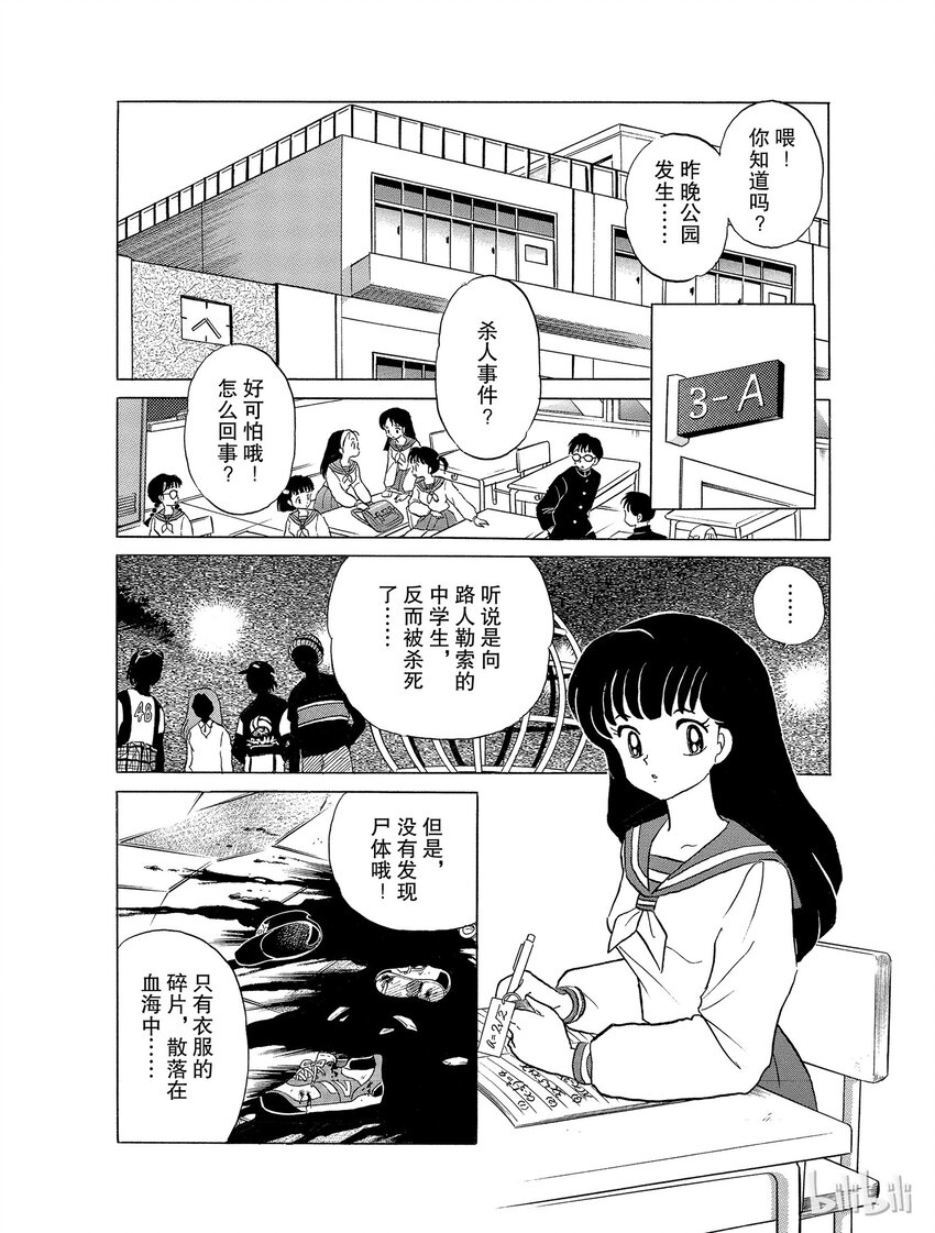 25 吃人面具1