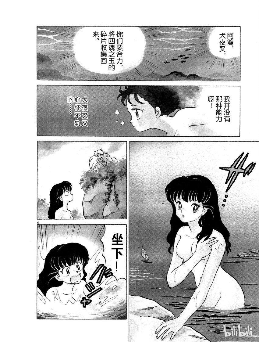 6 逆发结罗3