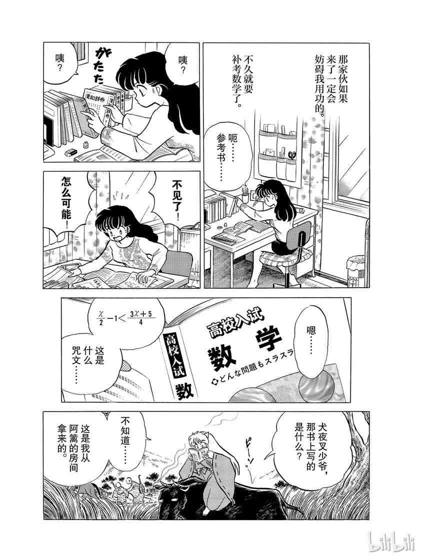 25 吃人面具4