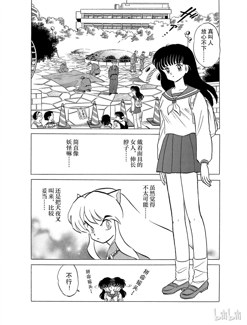 25 吃人面具3