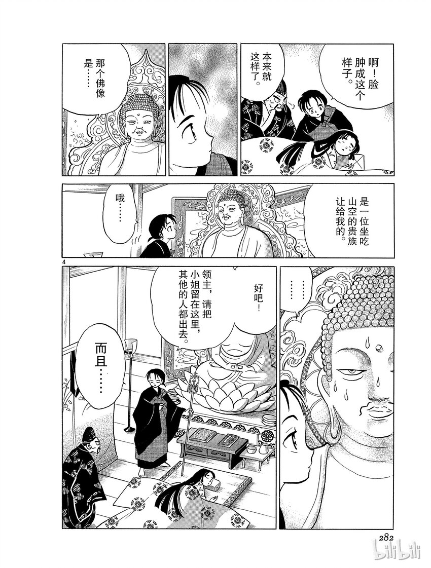 51 不良法师3