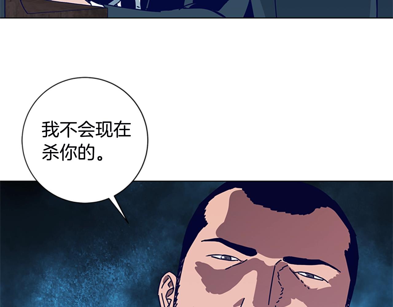 清道夫k漫画免费观看漫画,第110话 目标出现4图