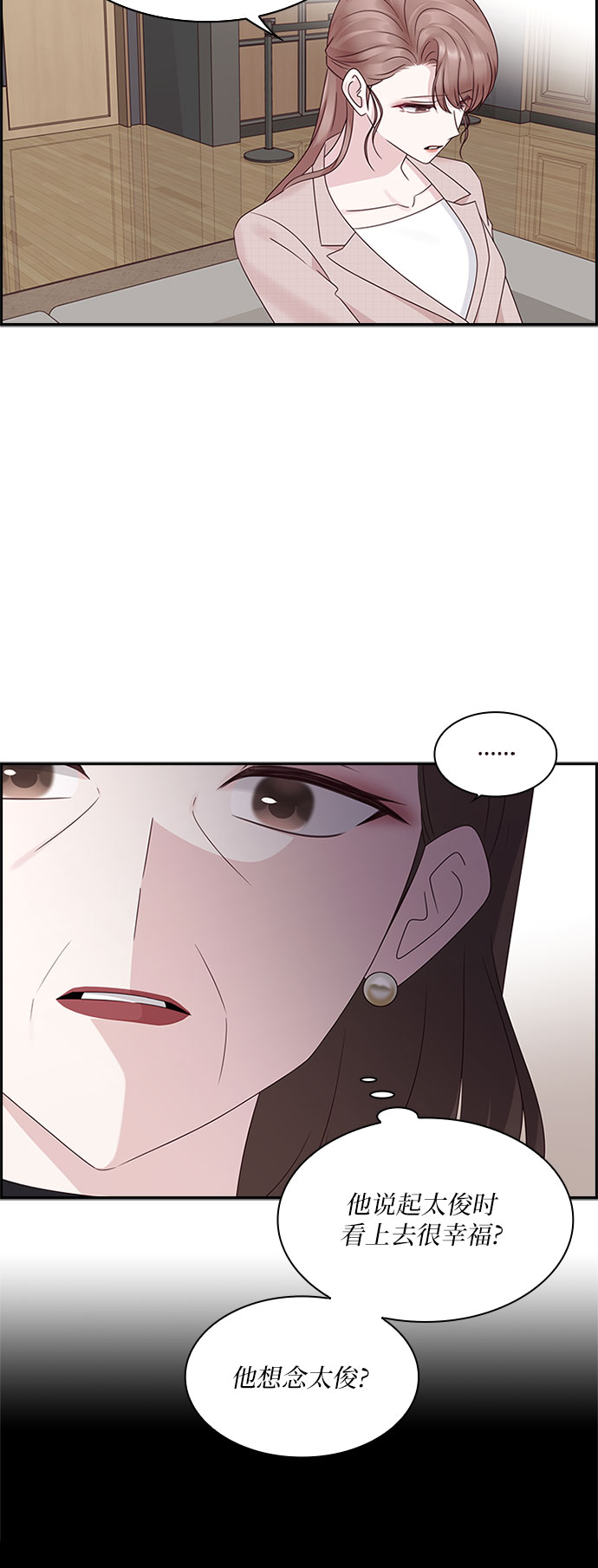 前任男友是总裁合集漫画,第82话4图