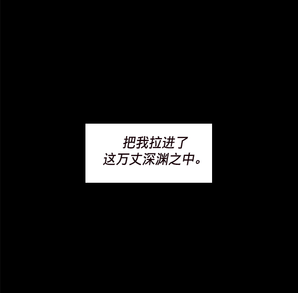 如何让前任迷上自己漫画,第27话5图