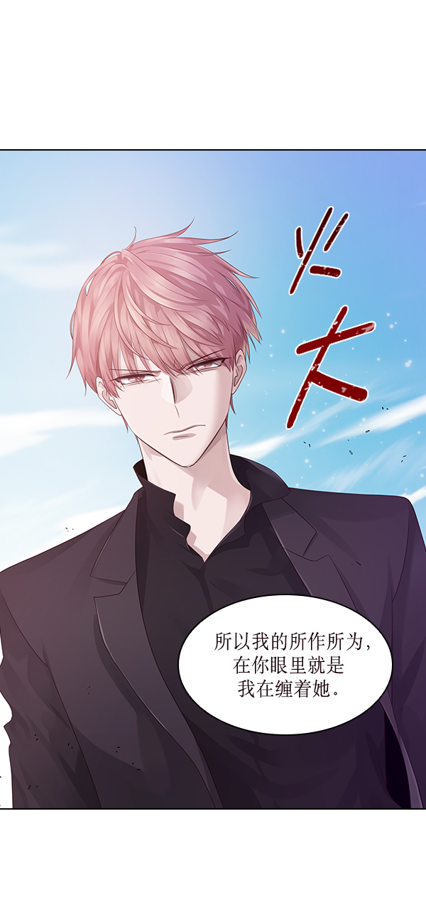 如何让前任迷上自己漫画,第12话4图