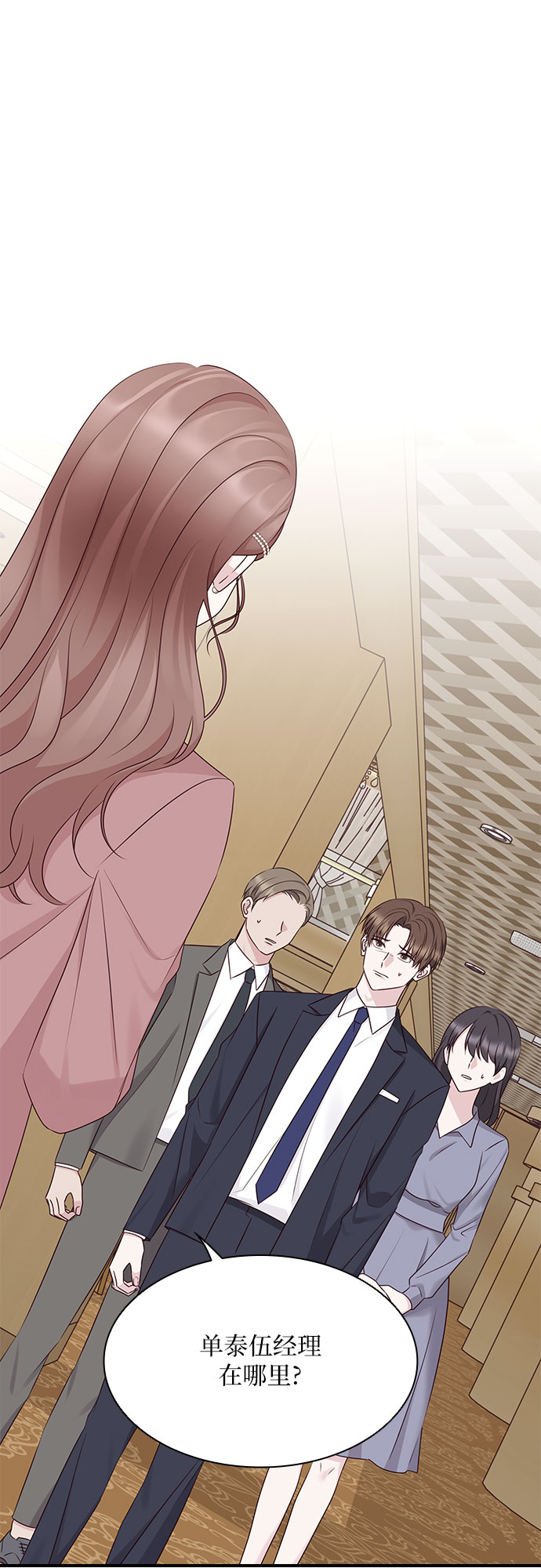 如何让前任迷上自己漫画,第108话1图