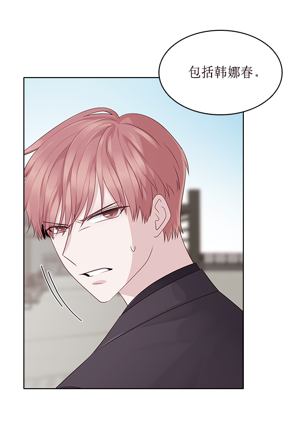 如何让前任迷上自己漫画,第12话2图