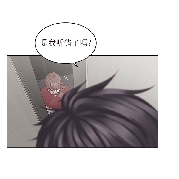 如何让前任迷上自己漫画,第17话1图