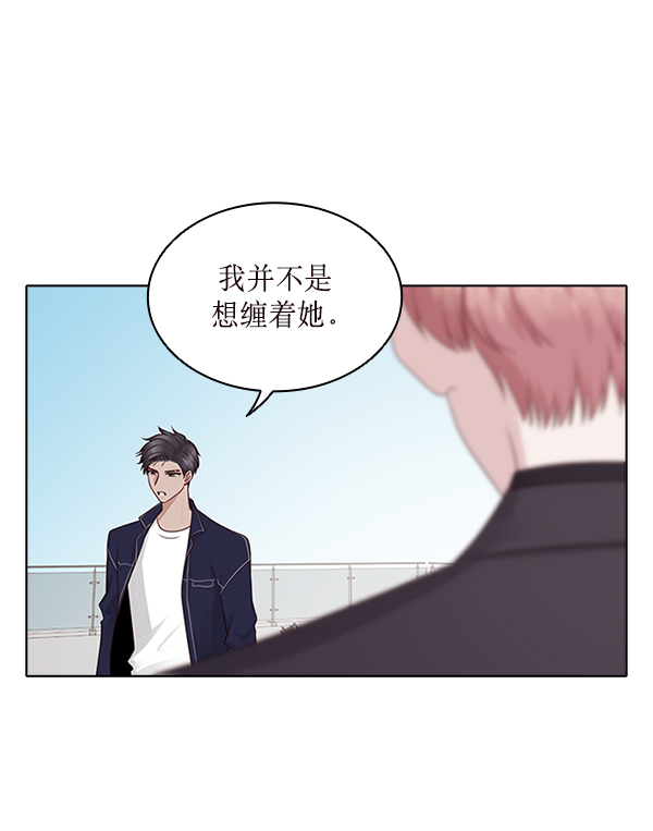 如何让前任迷上自己漫画,第12话5图
