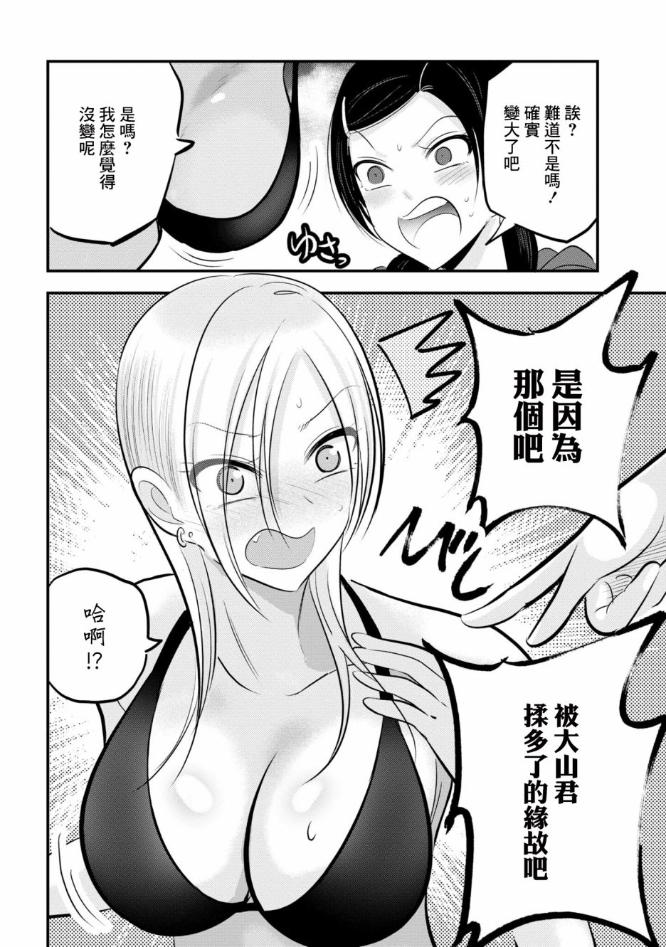 请你回去吧！阿久津同学漫画,单行本番外52图