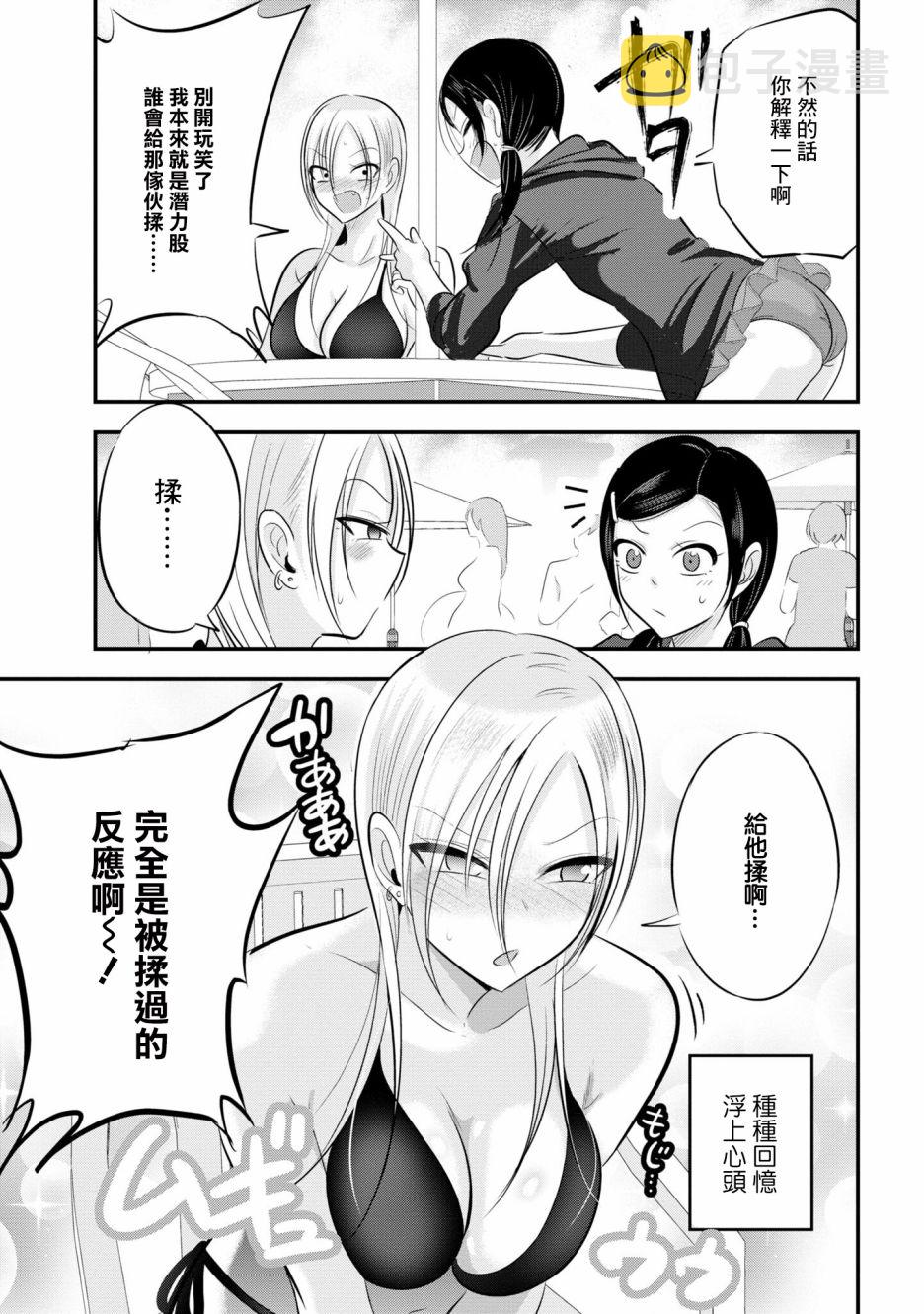 请你回去吧！阿久津同学漫画,单行本番外53图
