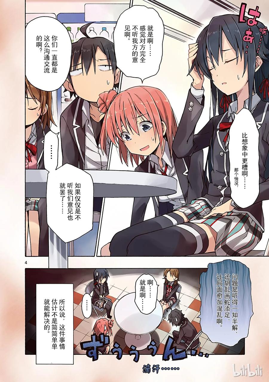 65 从那天起，他和她们4