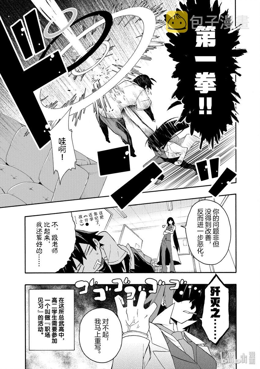 9 于是由比滨结衣开始学习4