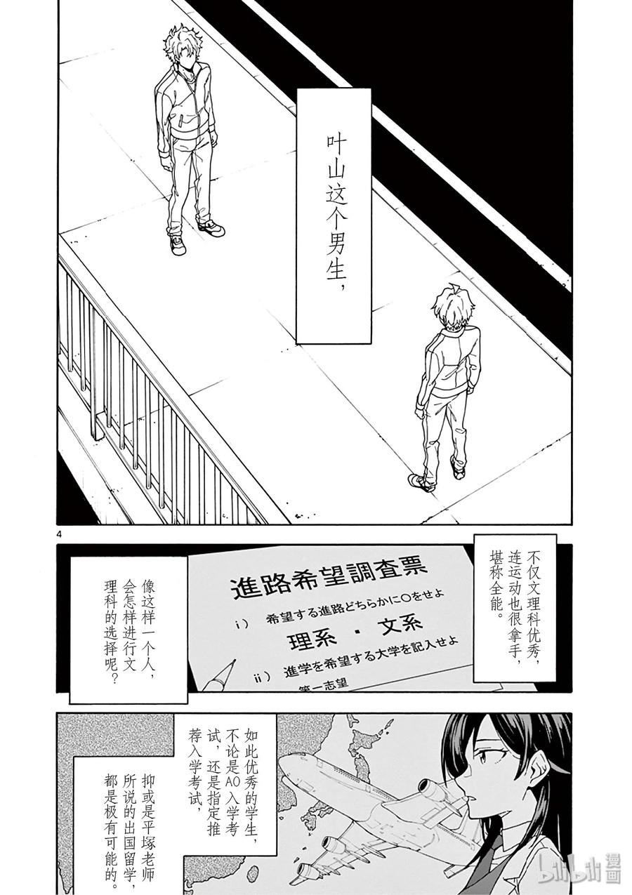 80 叶山隼人总是不辜负他人的期待。3