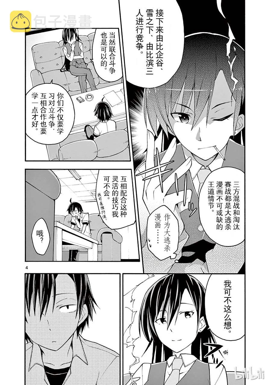 21 他们依然不知该回何处（上篇)3