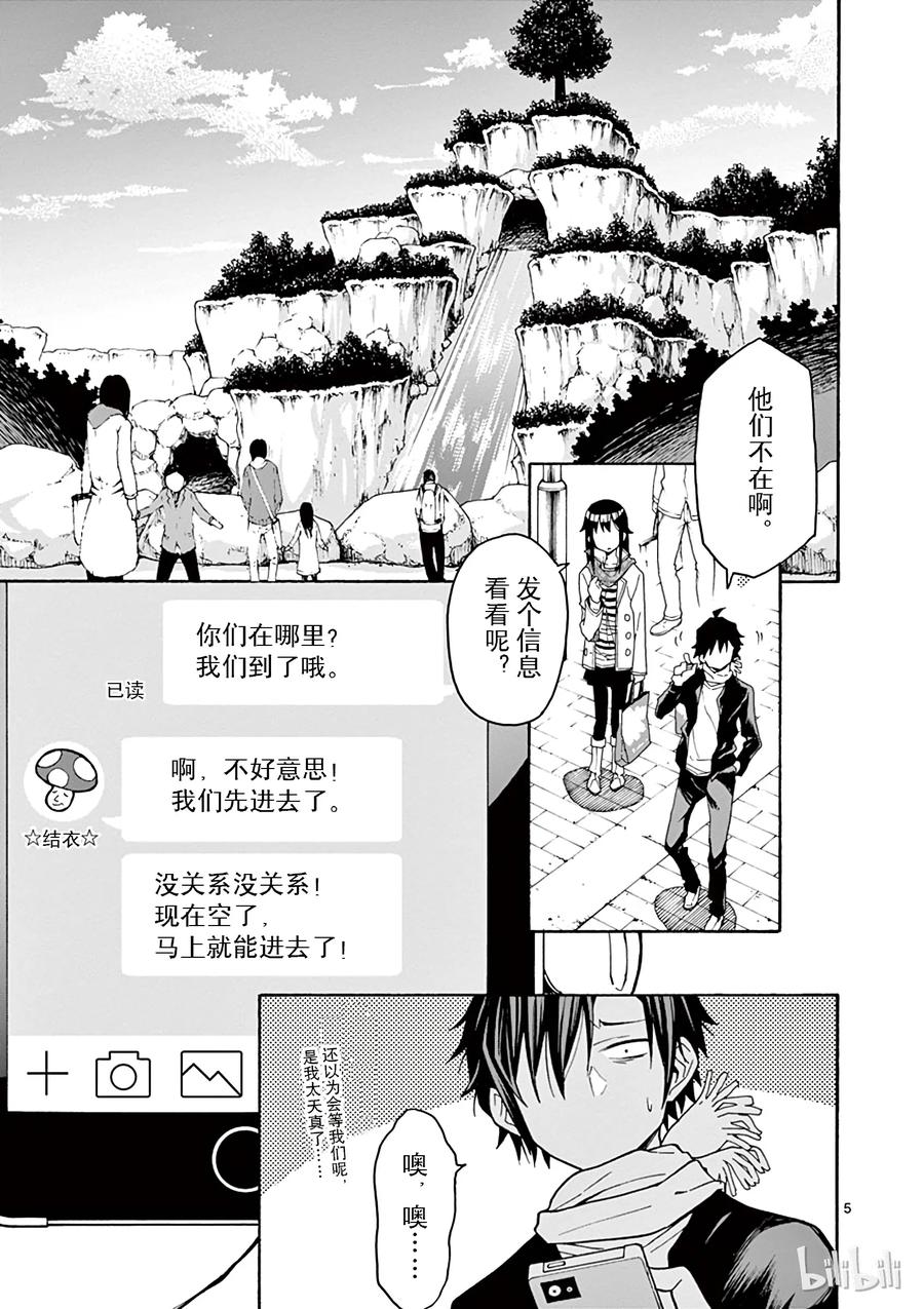 67 于是，雪之下雪乃4