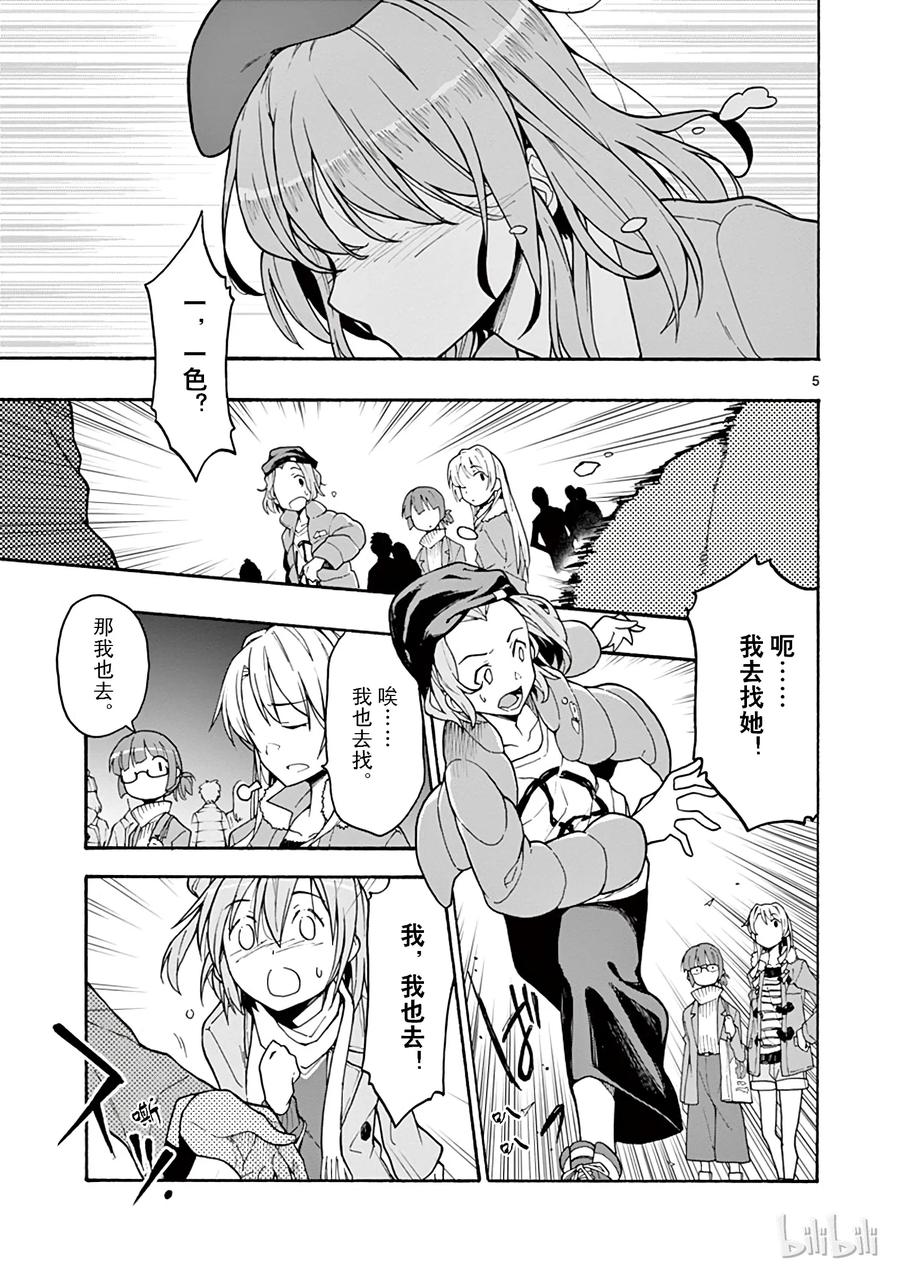 68 一色彩羽自行迈出ー步4