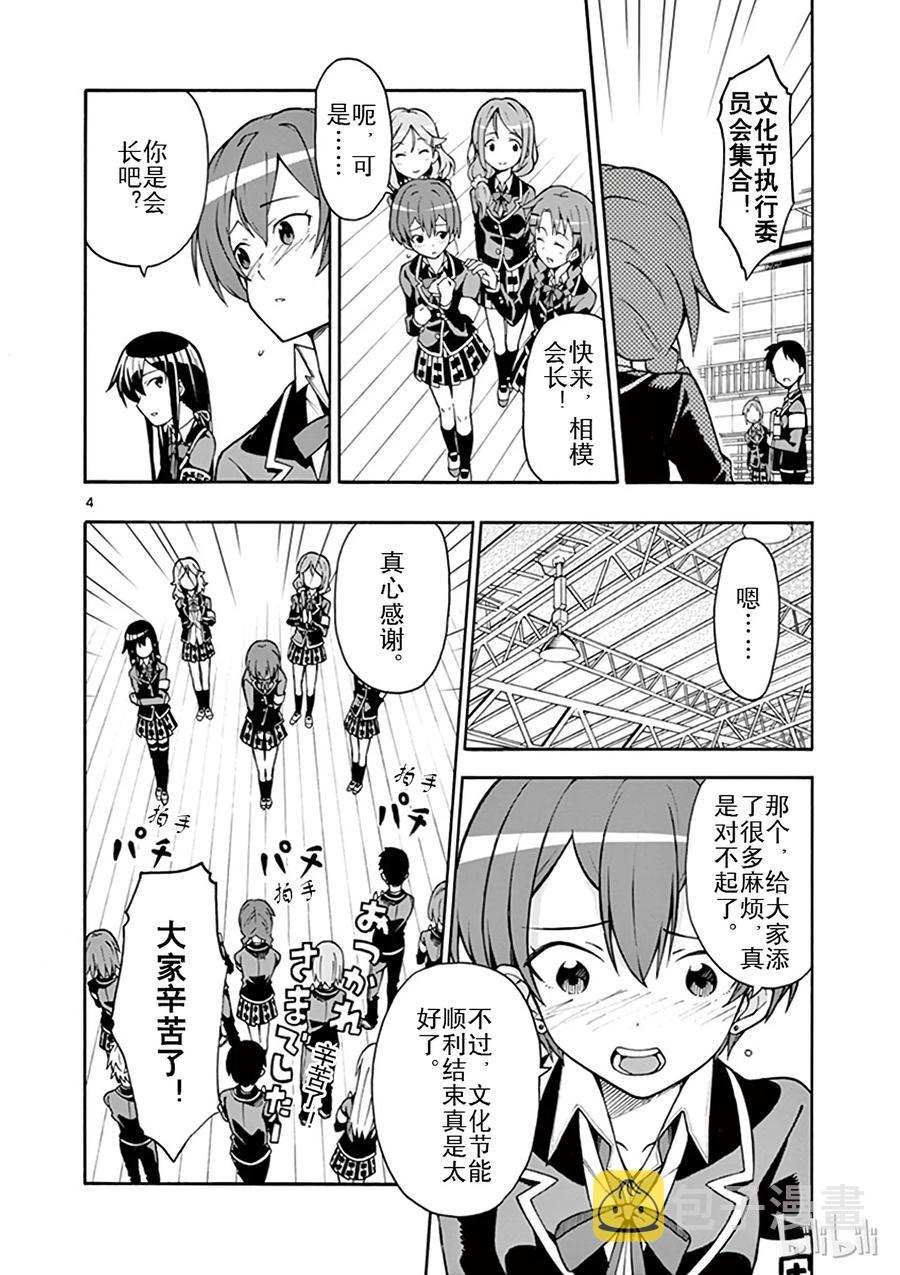 43 他和她淅渐找出正确答案3