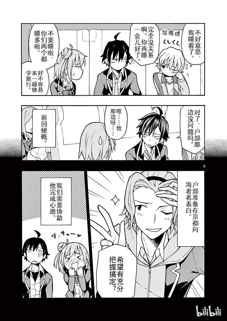 51 雪之下雪乃悄然穿行手夜半街头2