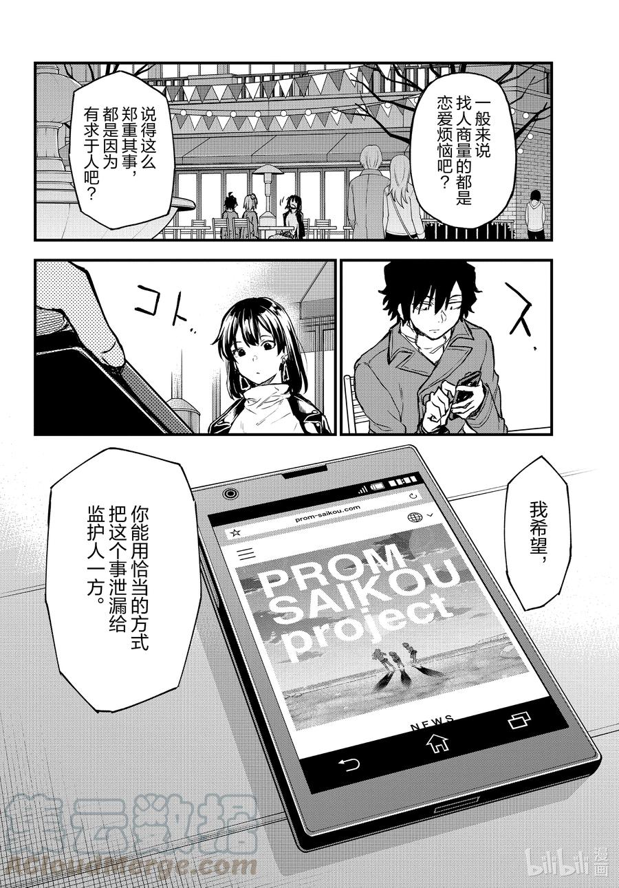 102 希望至少能不要再犯下错误。（前篇）4