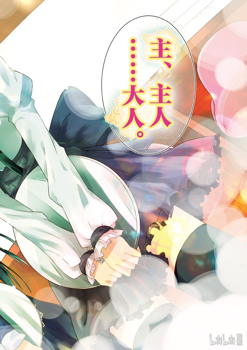 我的青春恋爱物语果然有问题。漫画,12 川崎沙希因种种原因变得性格乖僻(下篇)3图