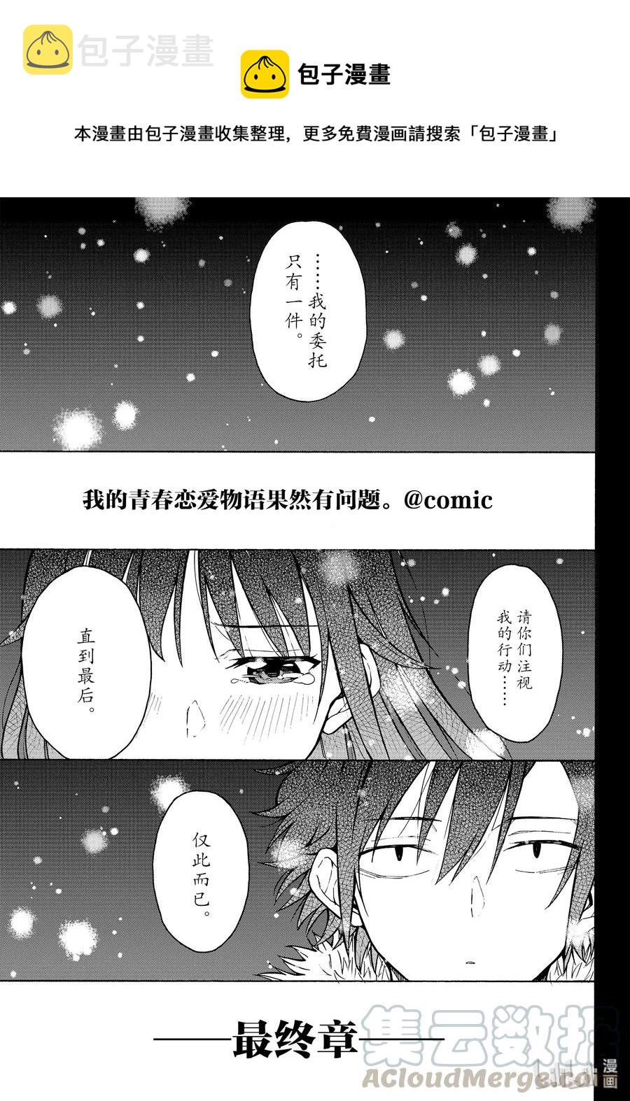 89 至今为止，从未触及那把钥匙。0
