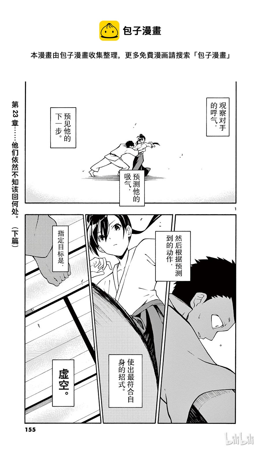 23 他们依然不知该回何处（下篇)0