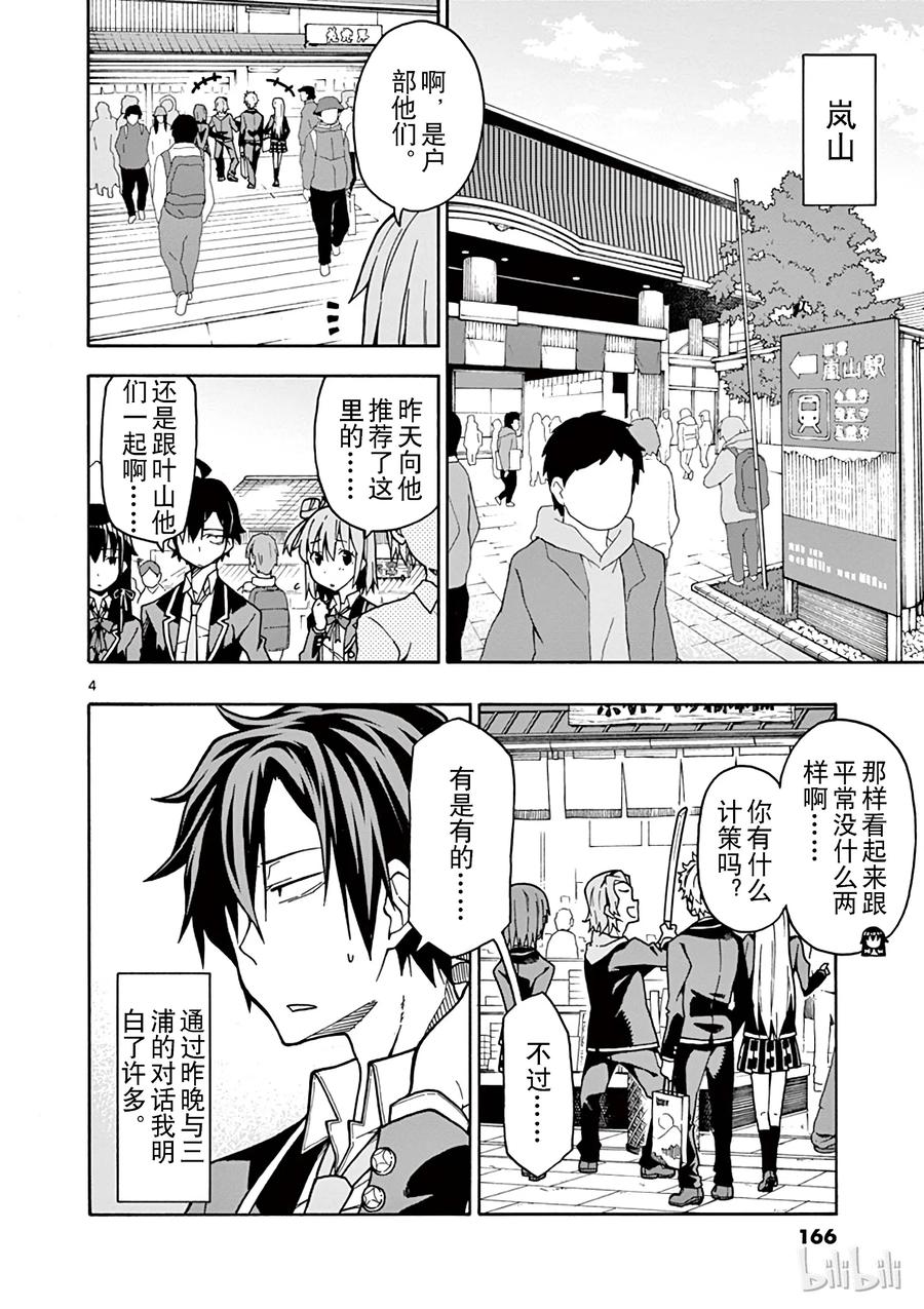 53 他和她的表自没能传达给任何人3