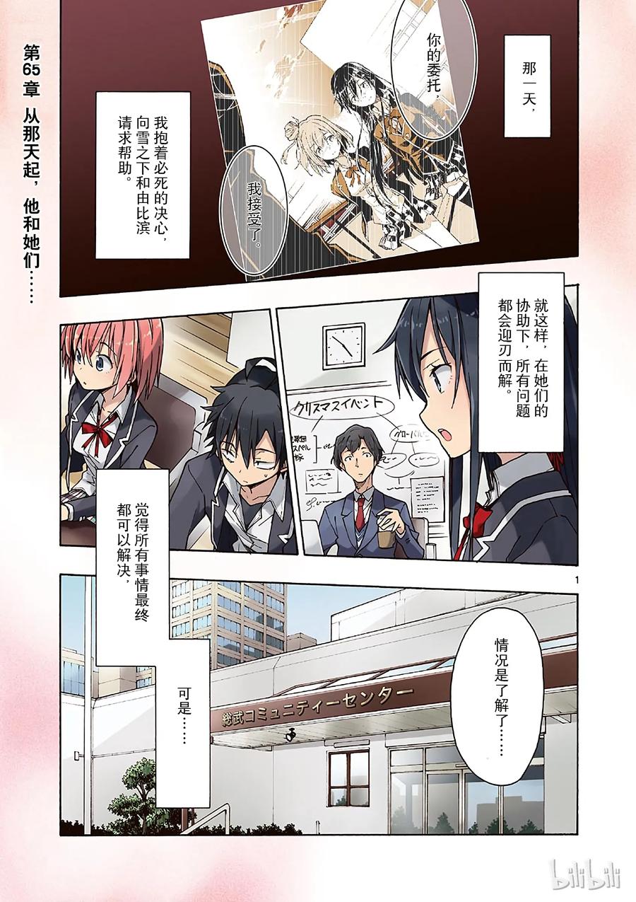 65 从那天起，他和她们1