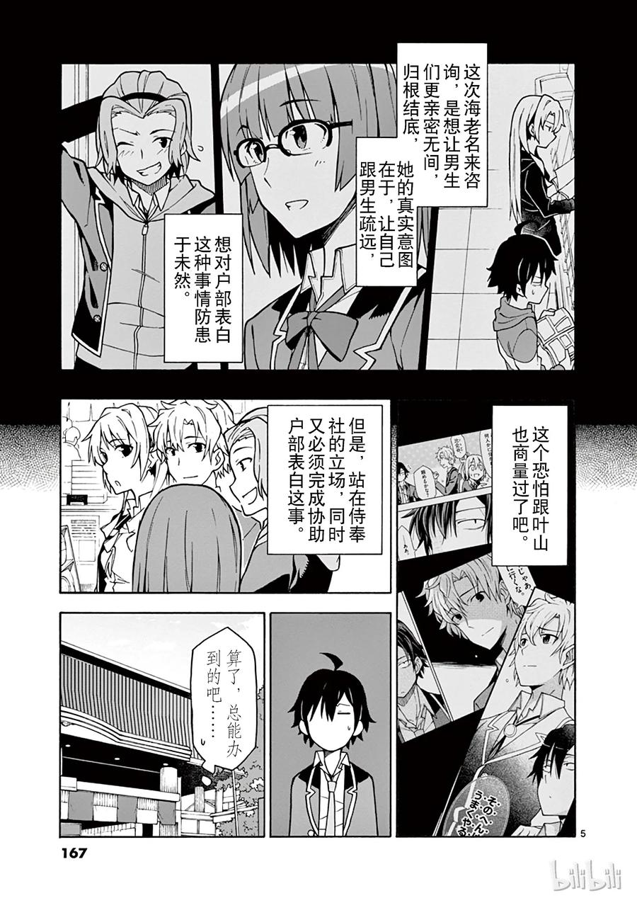 53 他和她的表自没能传达给任何人4