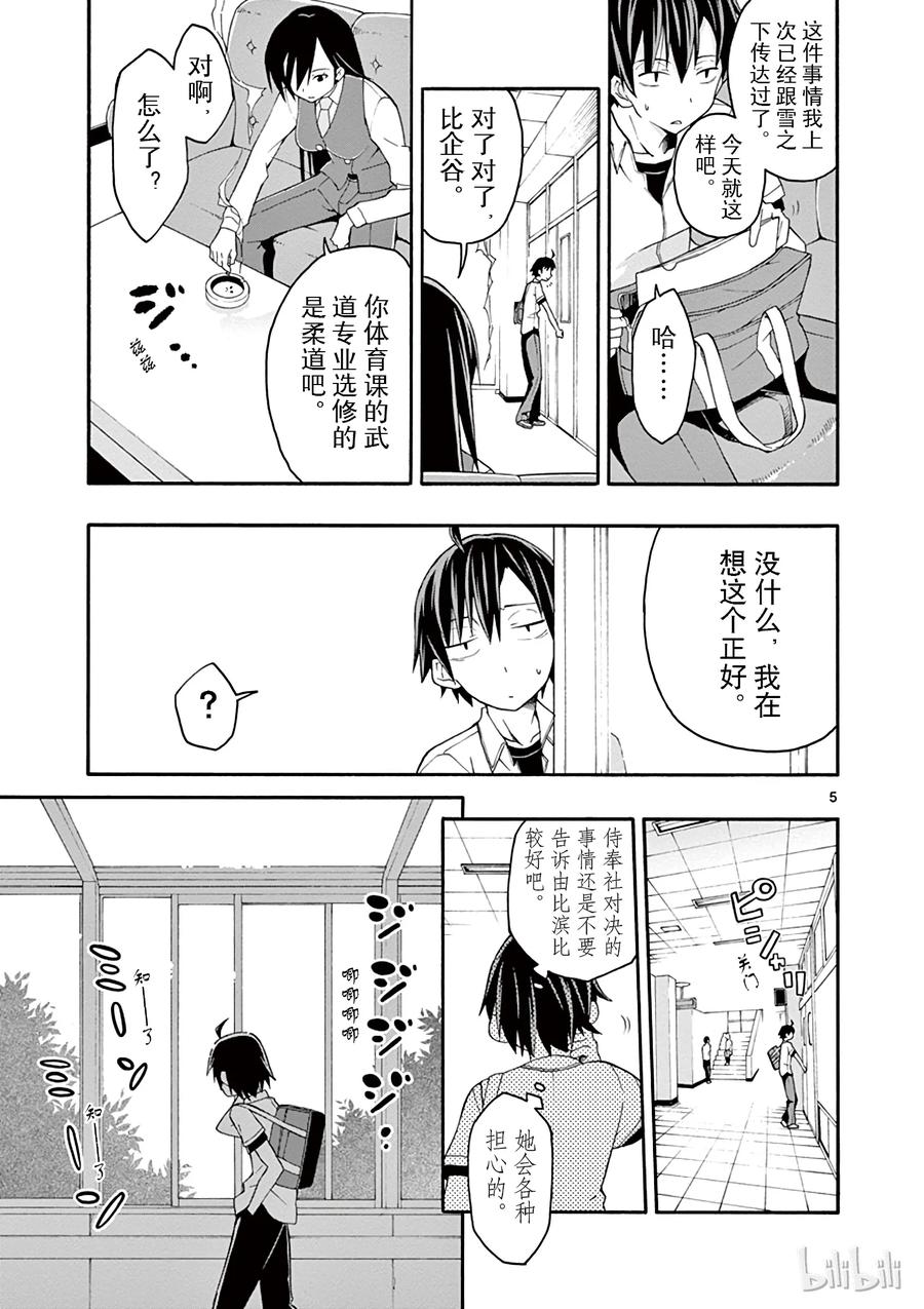 21 他们依然不知该回何处（上篇)4