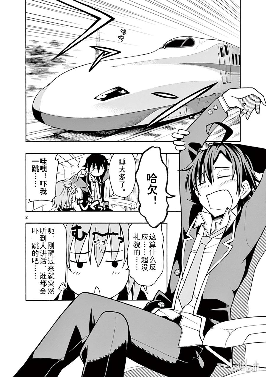 51 雪之下雪乃悄然穿行手夜半街头1