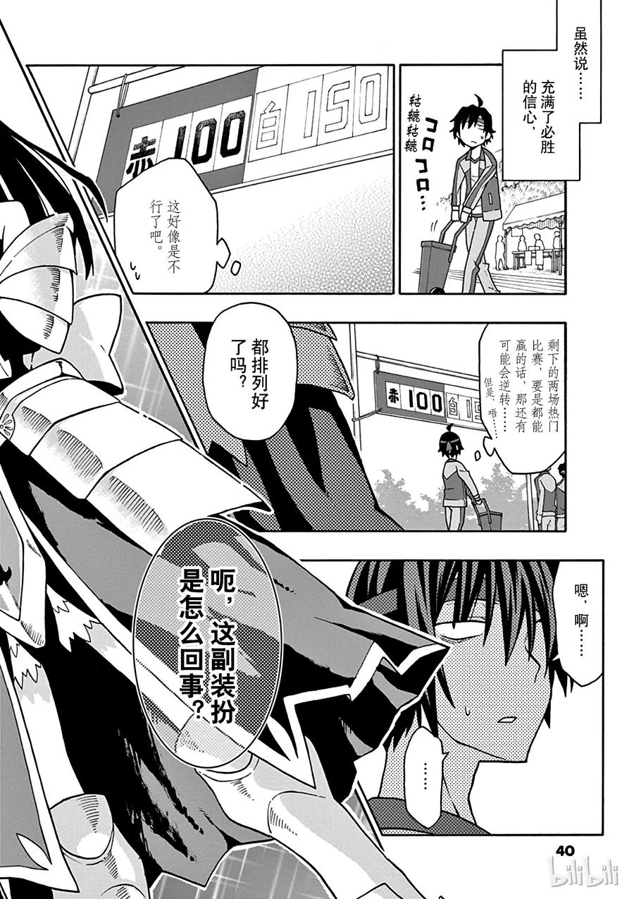 49 所以，他们的节日不会结束3