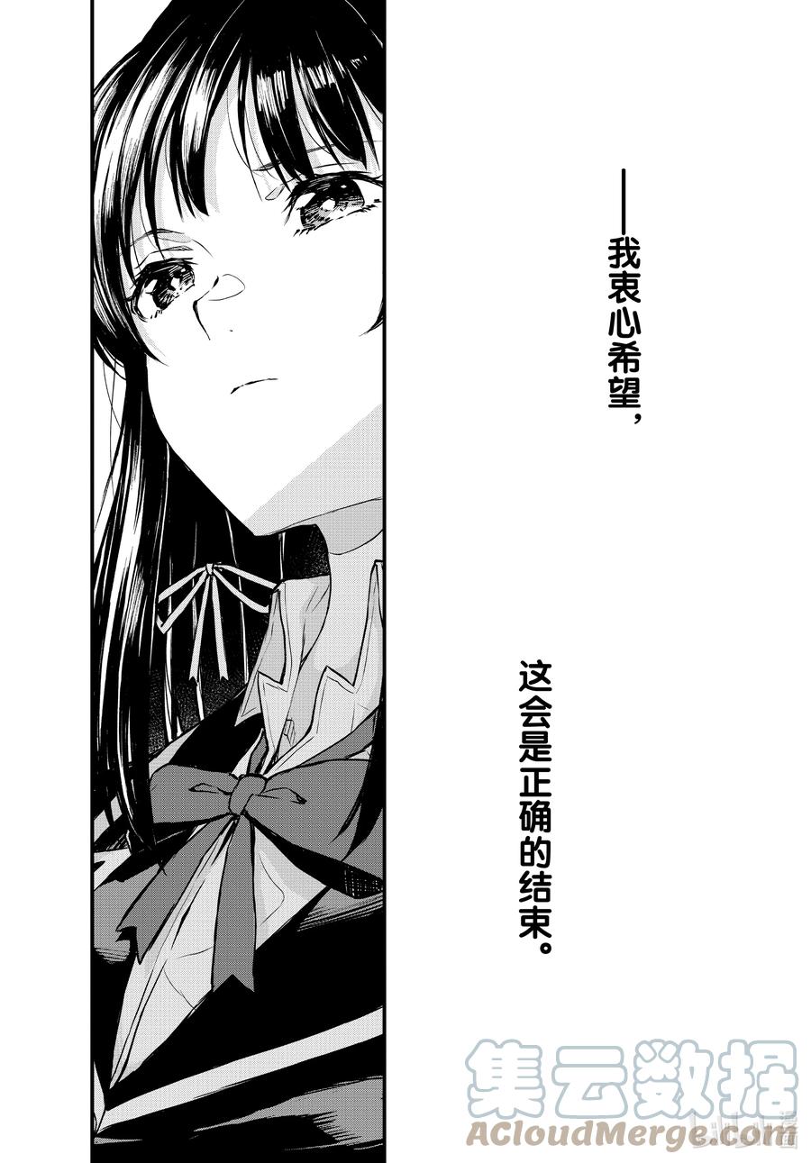 103.5 Interlude 雪之下雪乃2