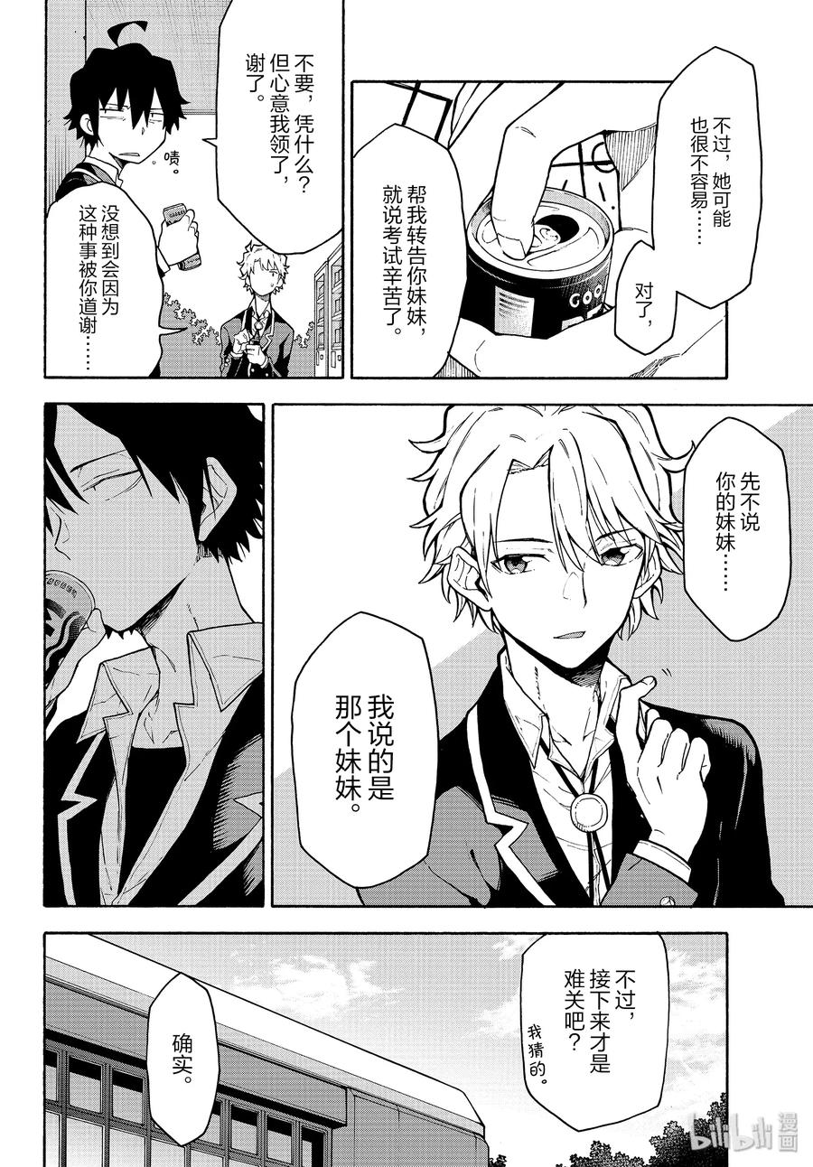 89 至今为止，从未触及那把钥匙。3