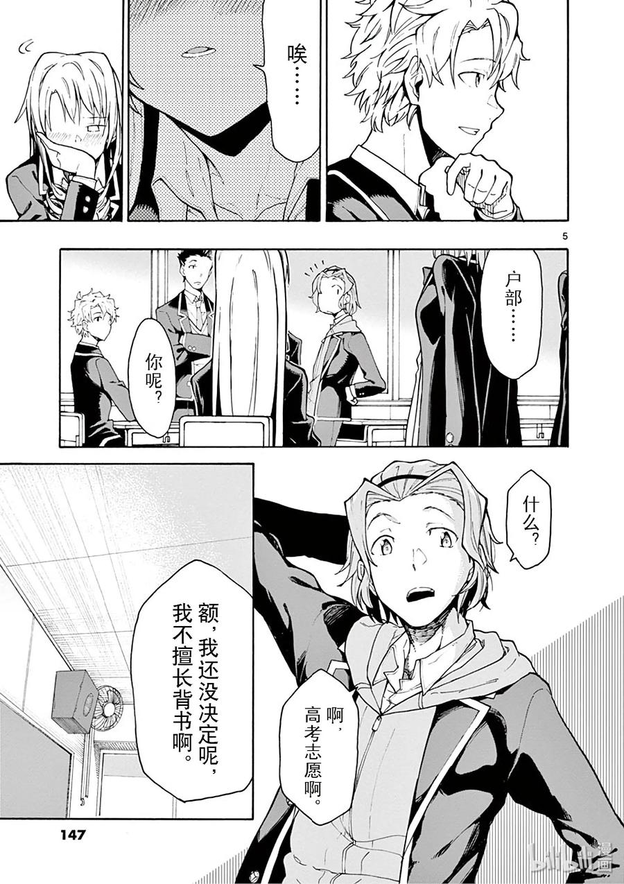 75 不知不觉间，一色彩羽久久不离去4