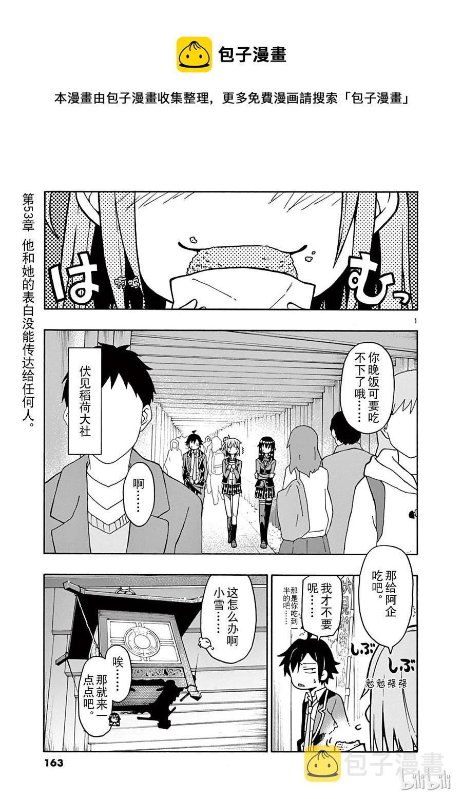 53 他和她的表自没能传达给任何人0