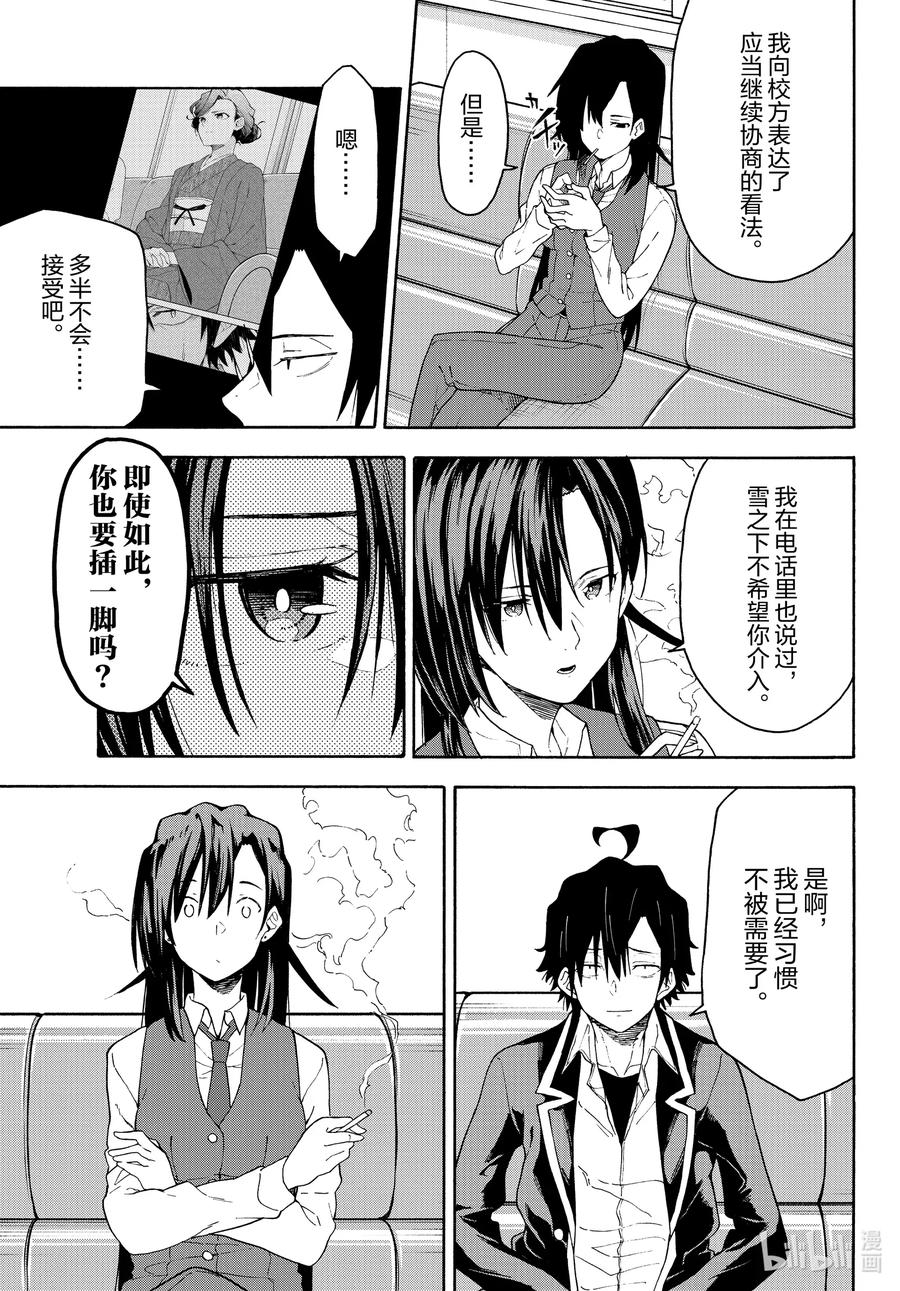 95 “即便知道总有一天，会后悔做出那个选择。（后篇）”4