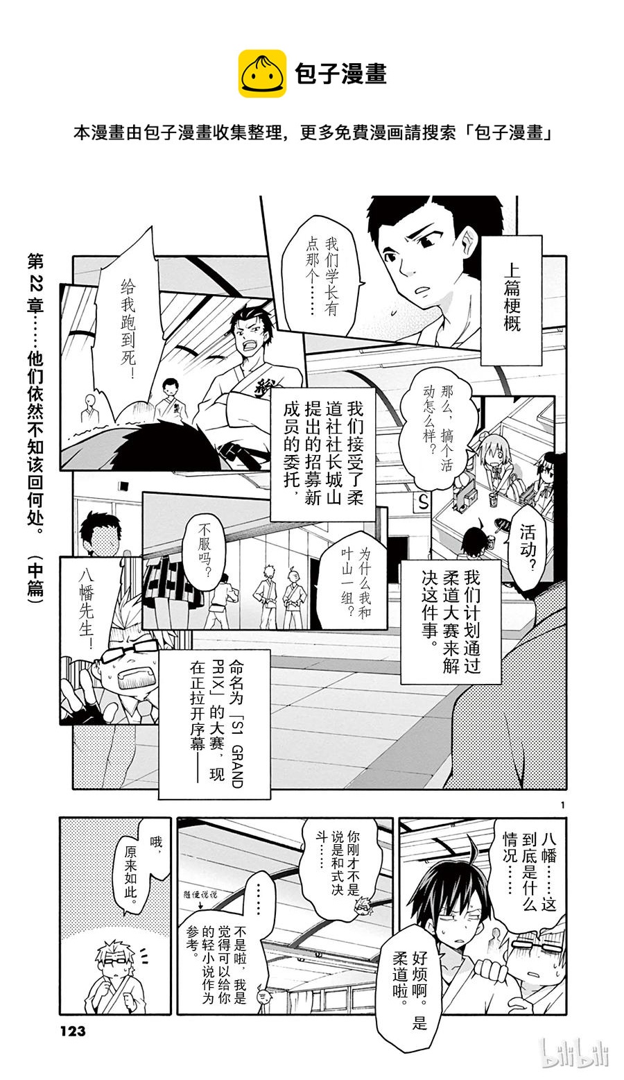 22 他们依然不知该回何处（中篇)0