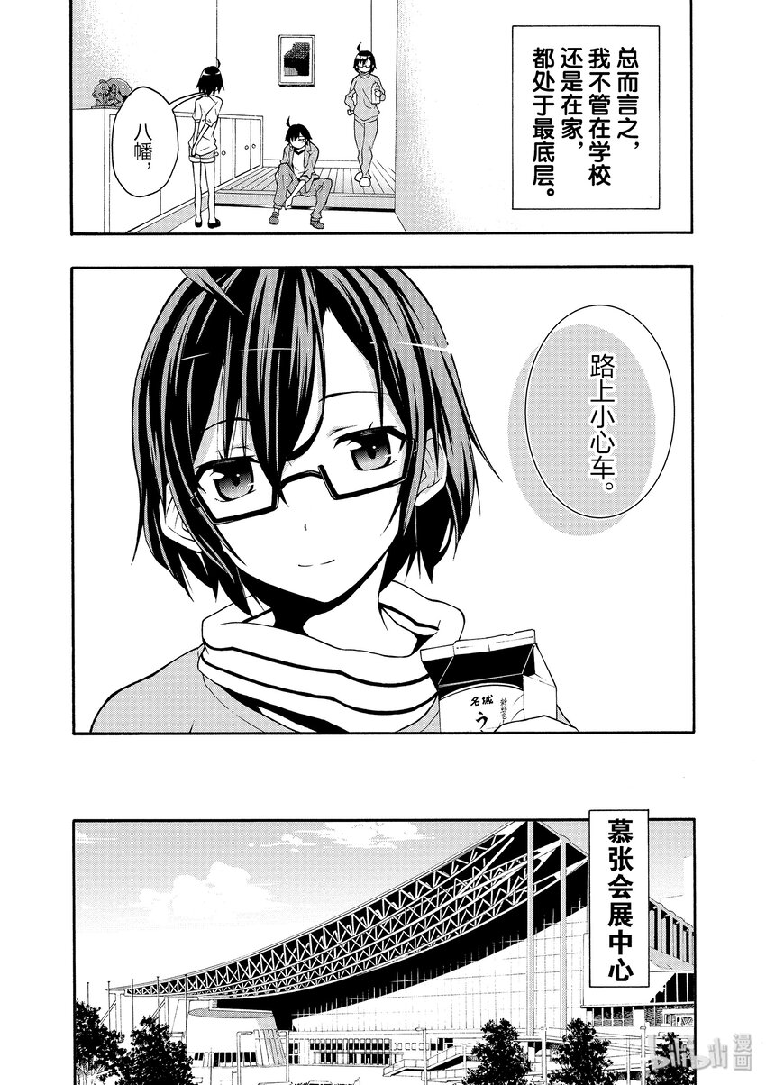 15 雪之下雪乃果然喜欢猫3