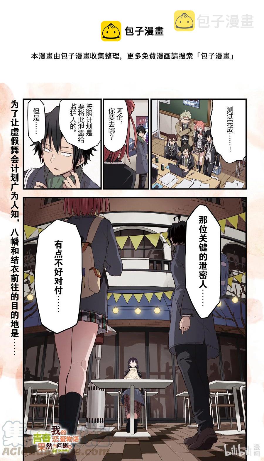 102 希望至少能不要再犯下错误。（前篇）0
