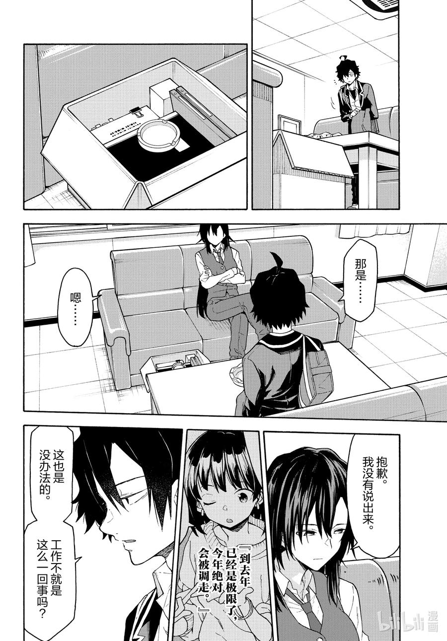 95 “即便知道总有一天，会后悔做出那个选择。（后篇）”1