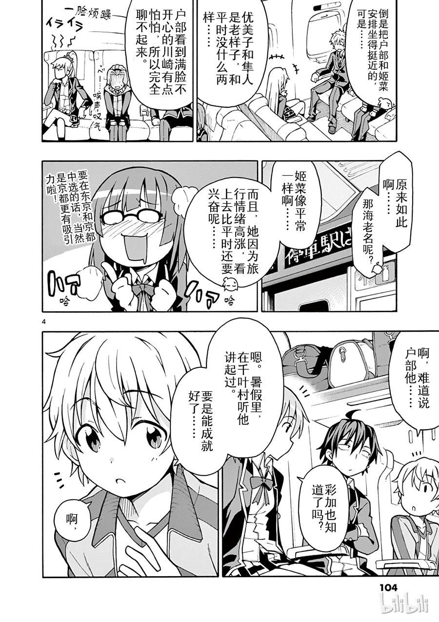 51 雪之下雪乃悄然穿行手夜半街头3