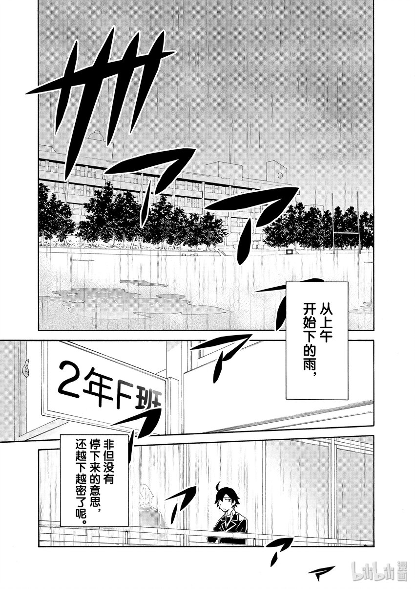 4 尽管如此班上的氛围依然融洽4