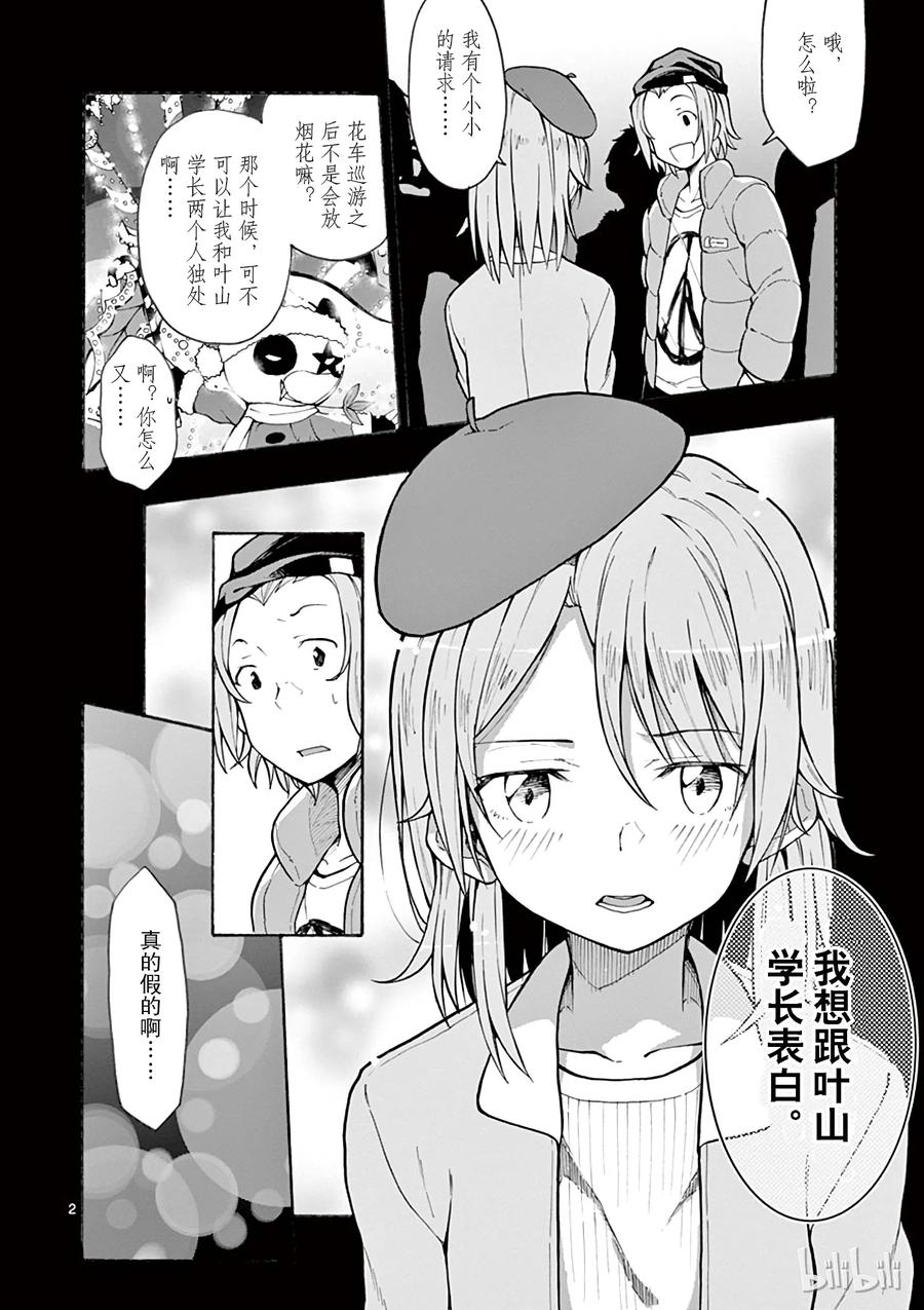 68 一色彩羽自行迈出ー步1