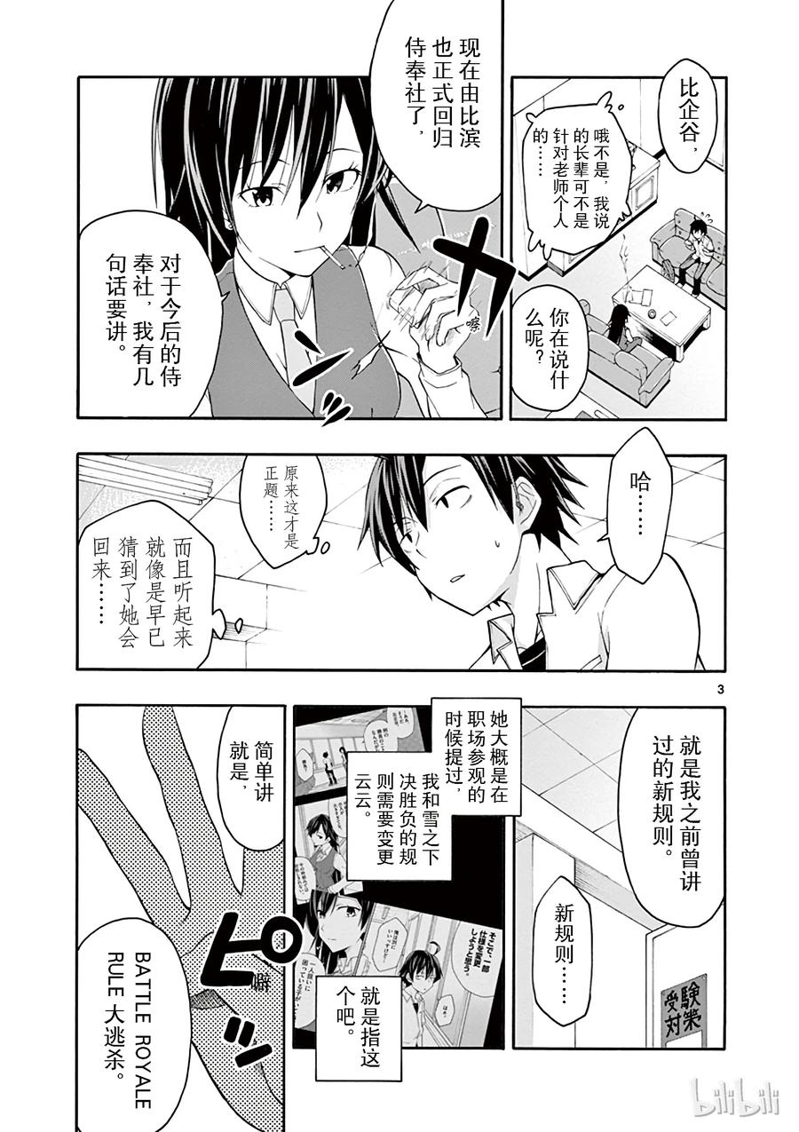 21 他们依然不知该回何处（上篇)2