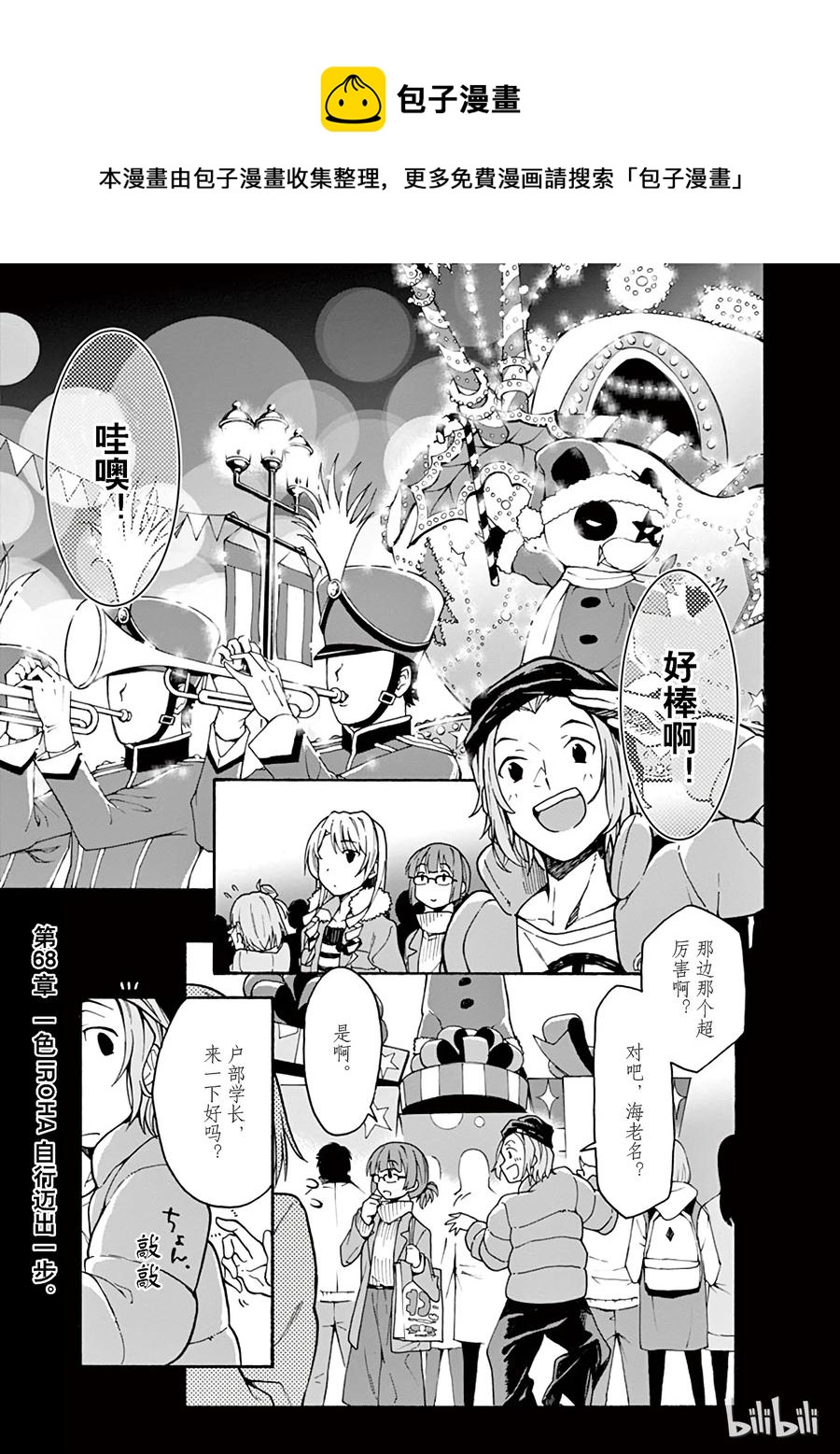 68 一色彩羽自行迈出ー步0
