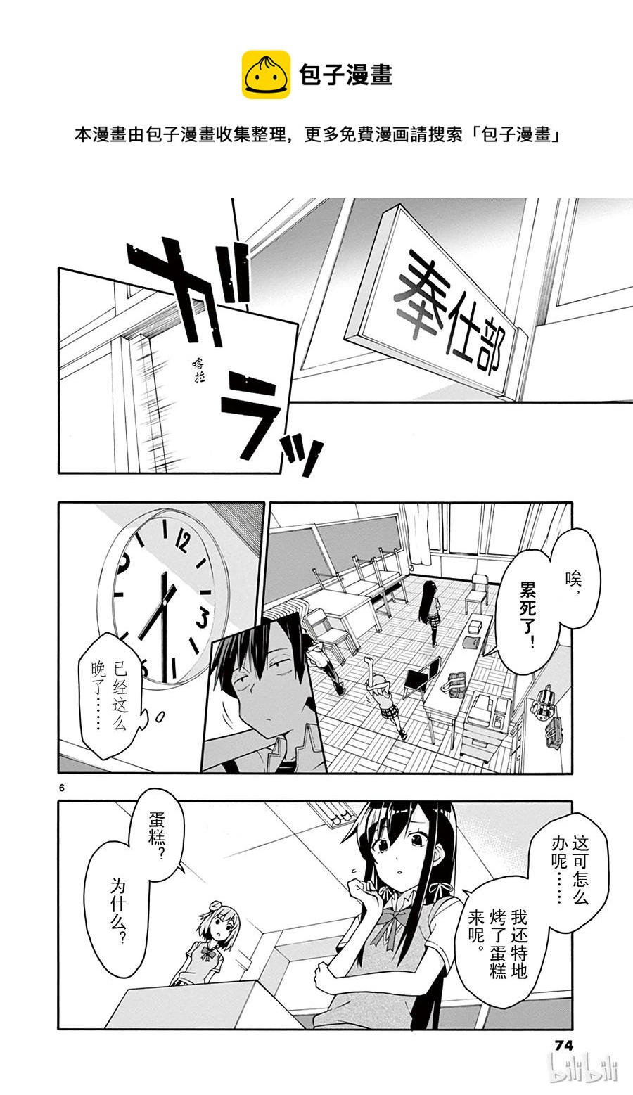 20 他与她的开始终于宣告结束0