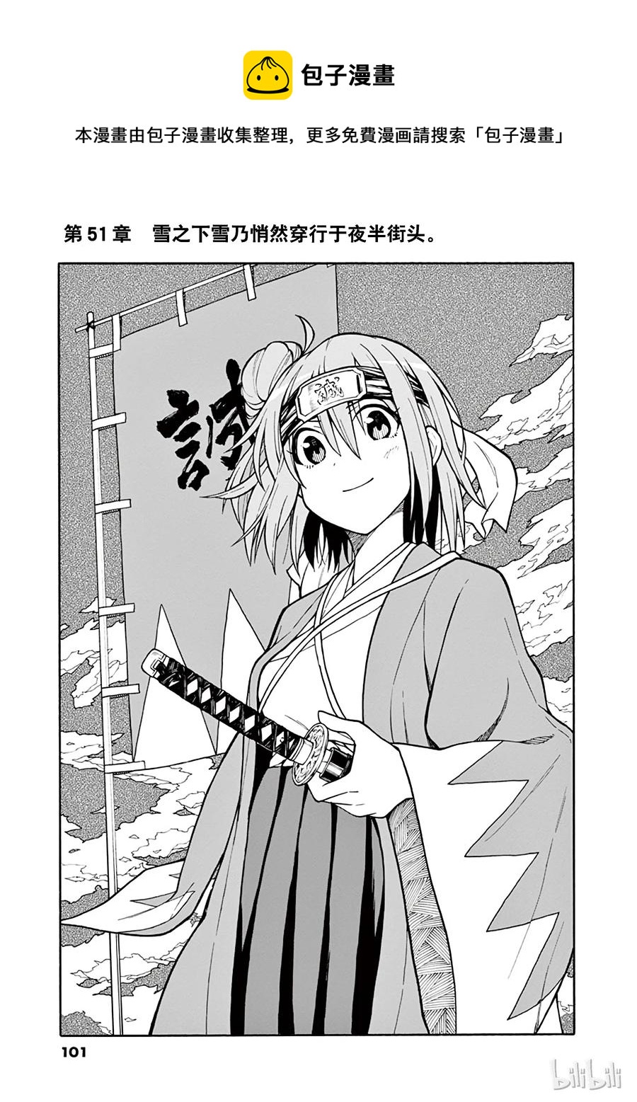 51 雪之下雪乃悄然穿行手夜半街头0