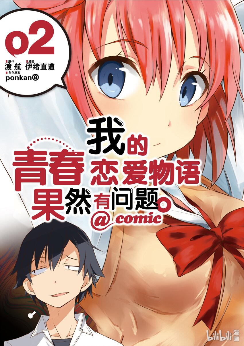 6 但是户冢彩加很走运0